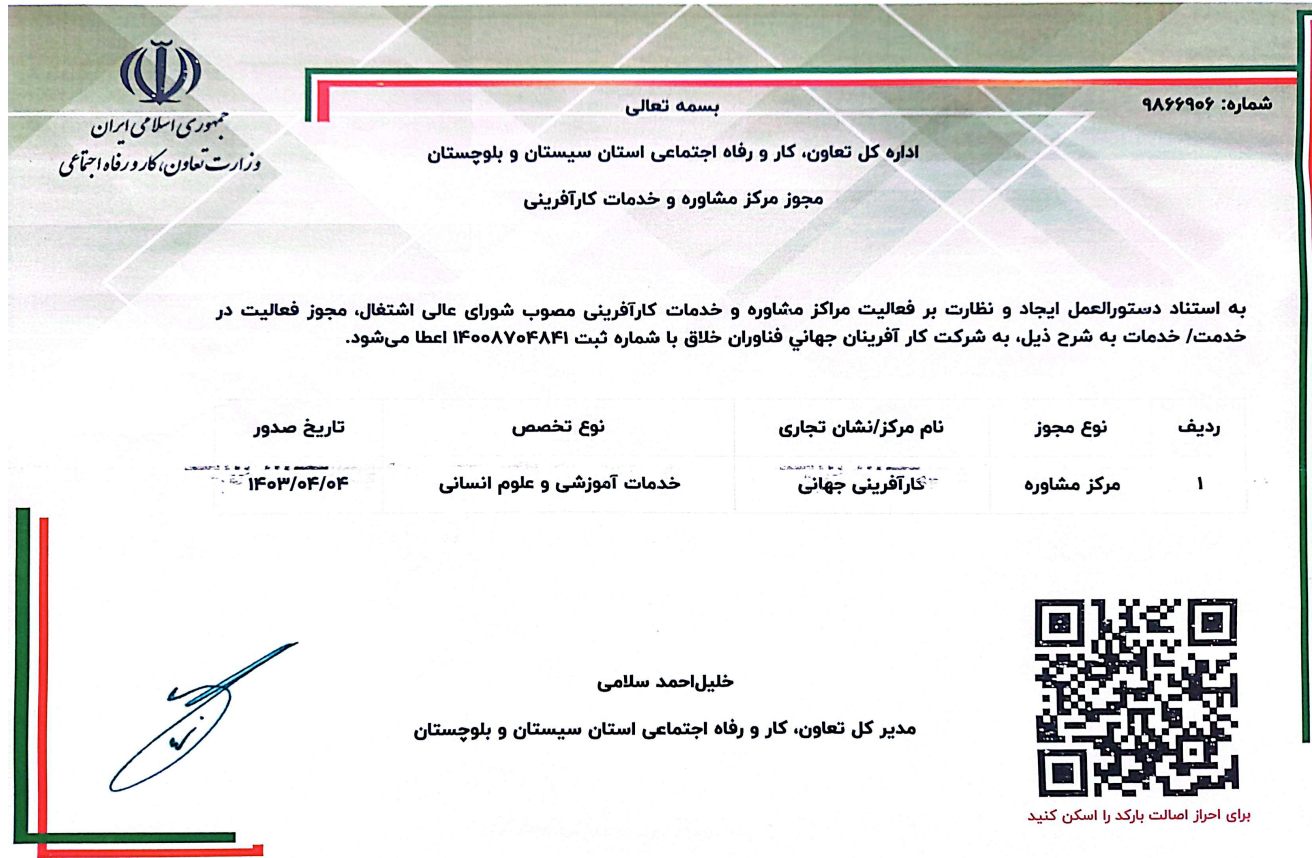  آیتم اسلاید 2