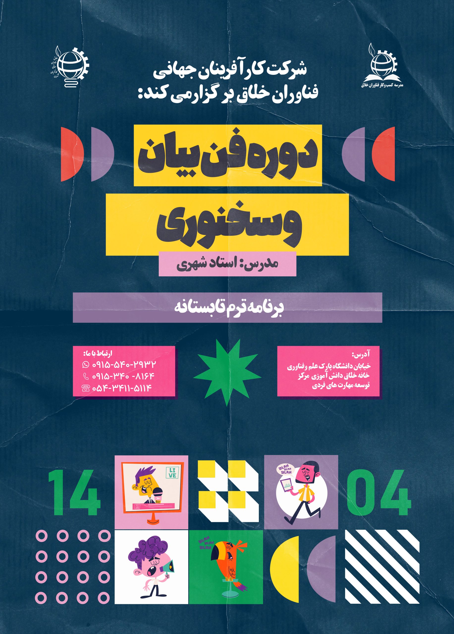 اموزش ریاضی