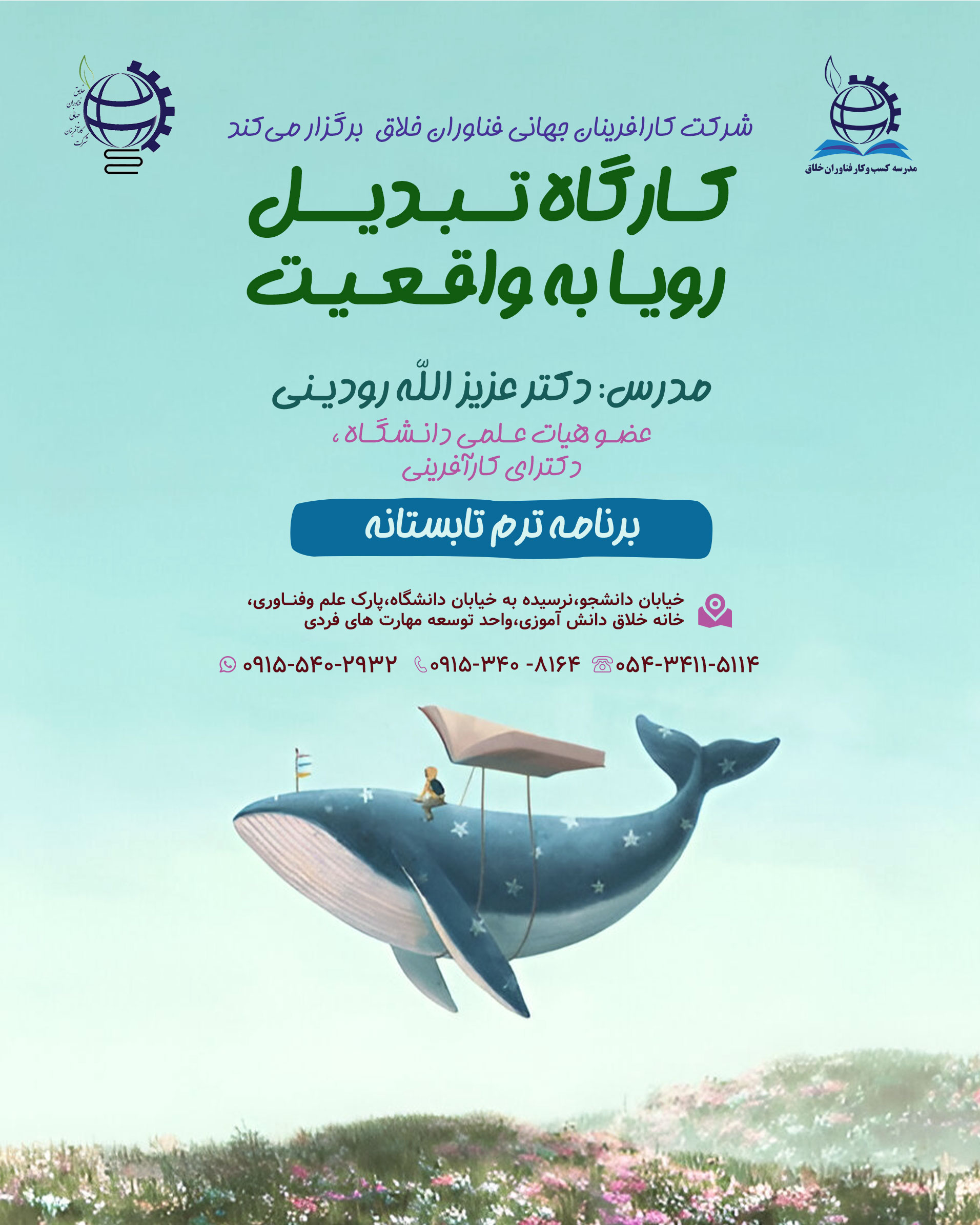 اموزش ریاضی