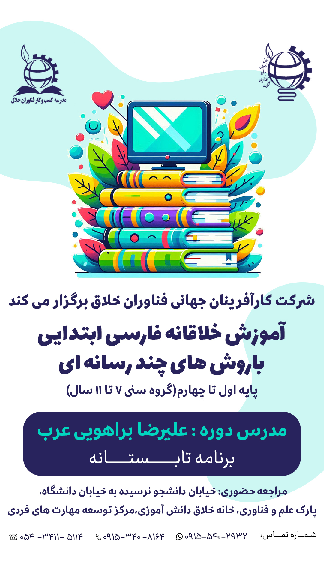 اموزش ریاضی