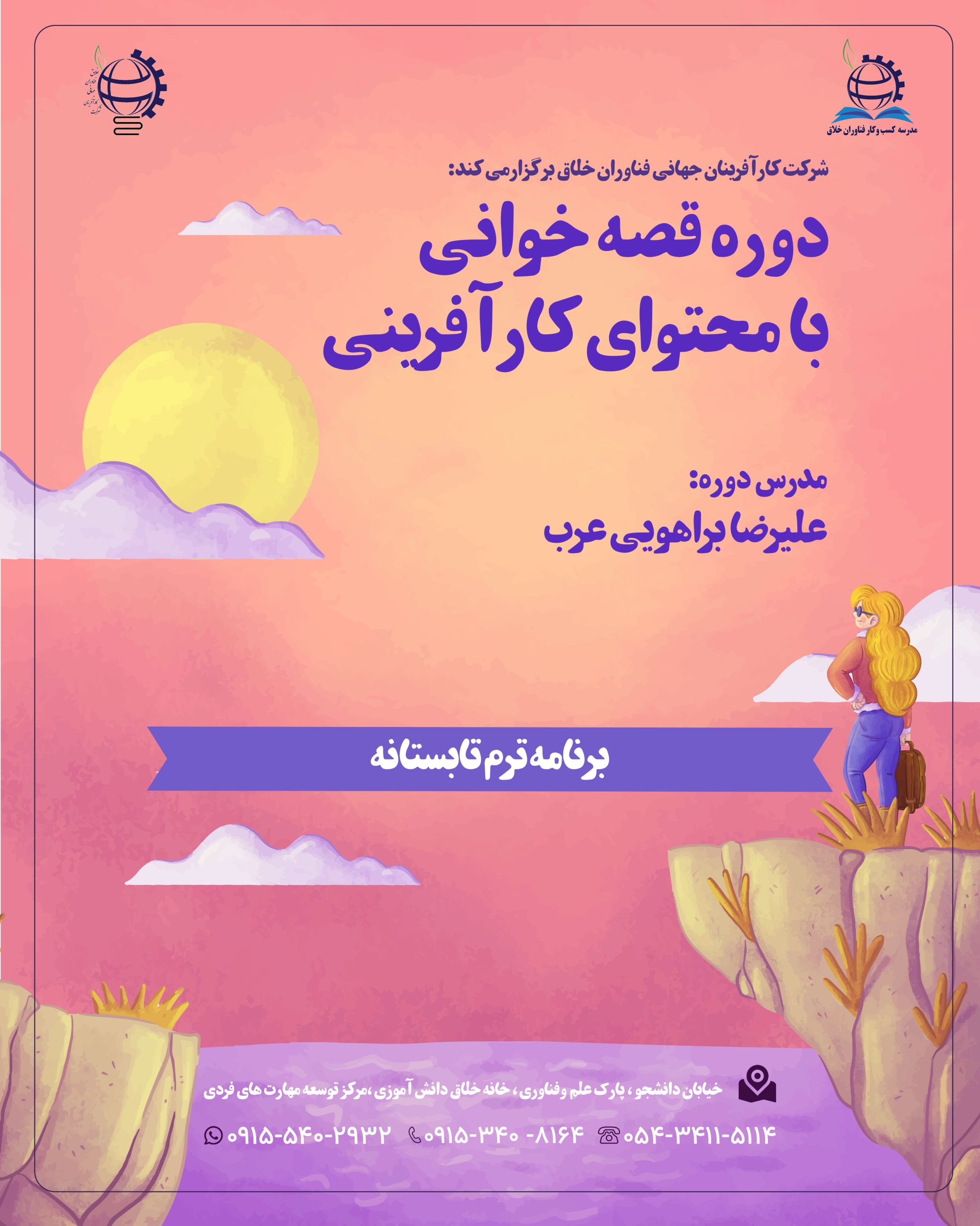 اموزش ریاضی