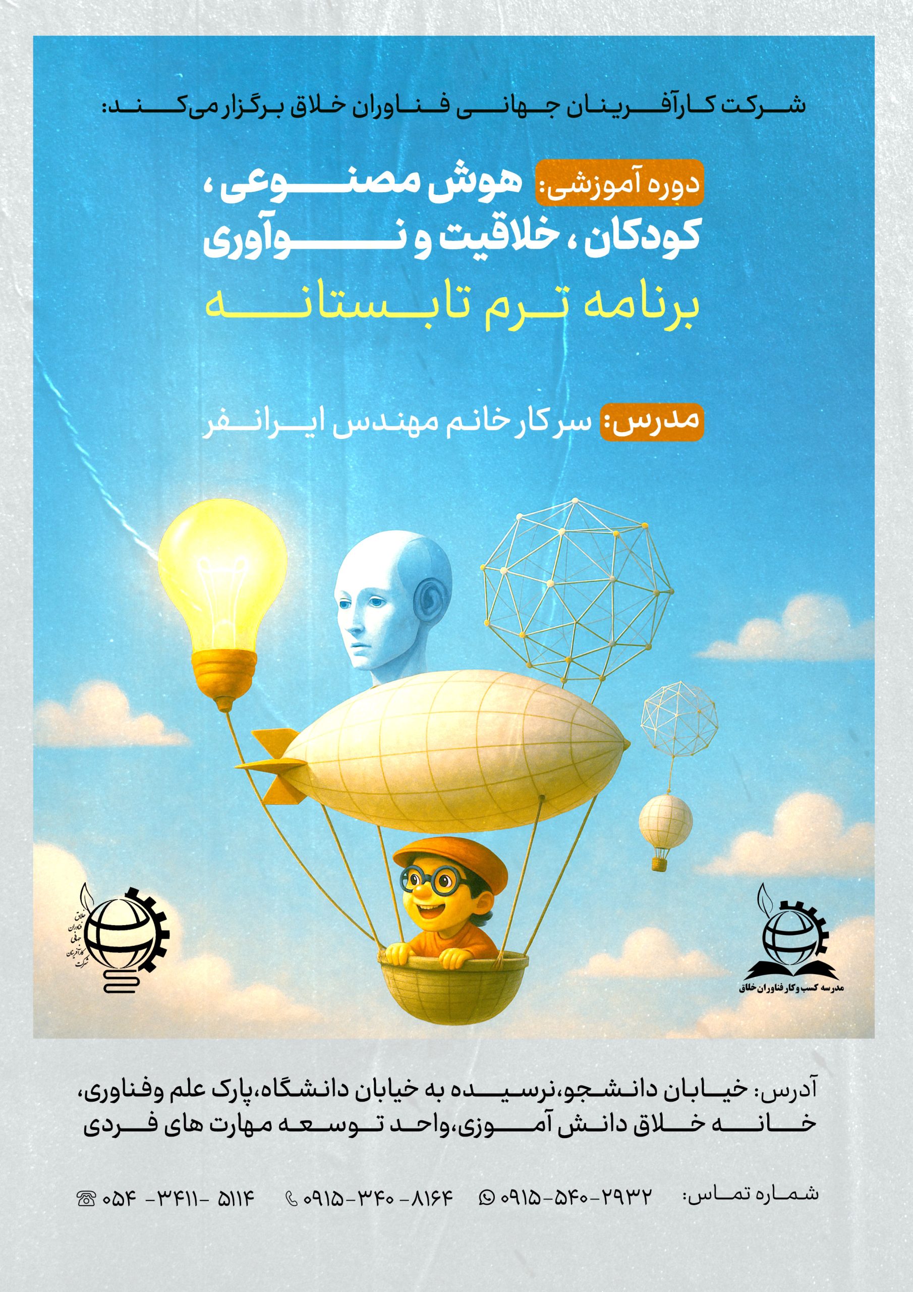 اموزش ریاضی