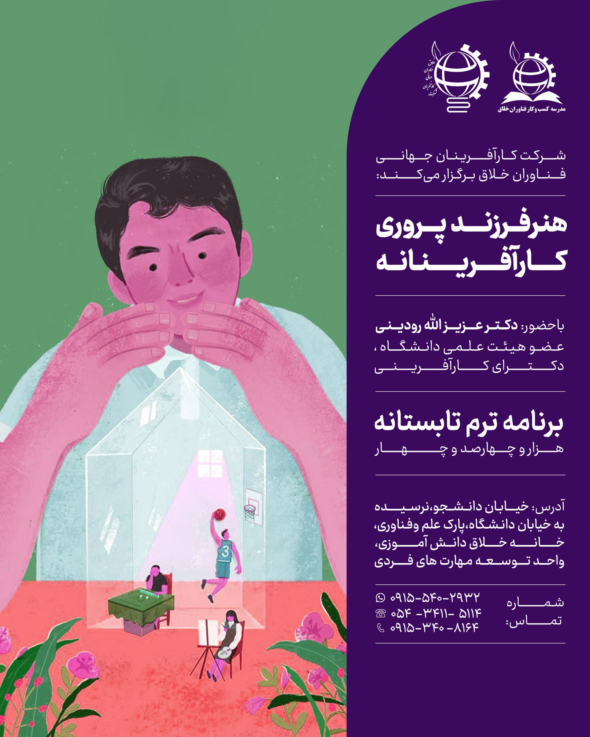 اموزش ریاضی